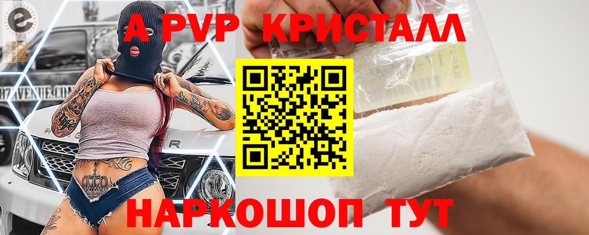APVP Соль Десногорск