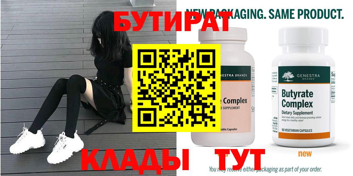 Десногорск  NBOMe  Вход с VPN  Каннабис  МЕФ кристаллы 