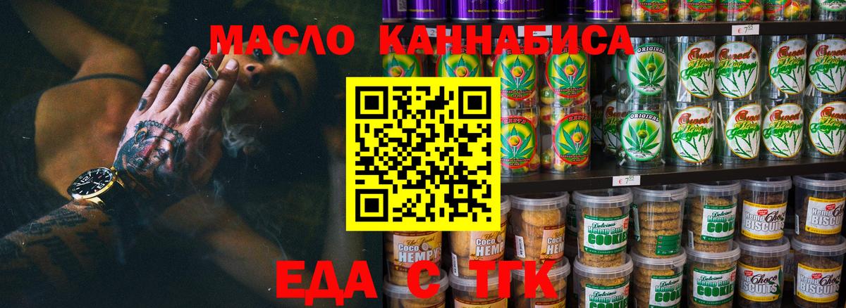 Десногорск  Canna-Cookies марихуана  Вход с VPN 