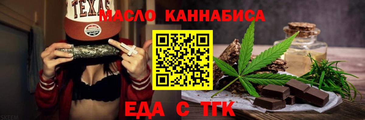 Cannafood марихуана Десногорск