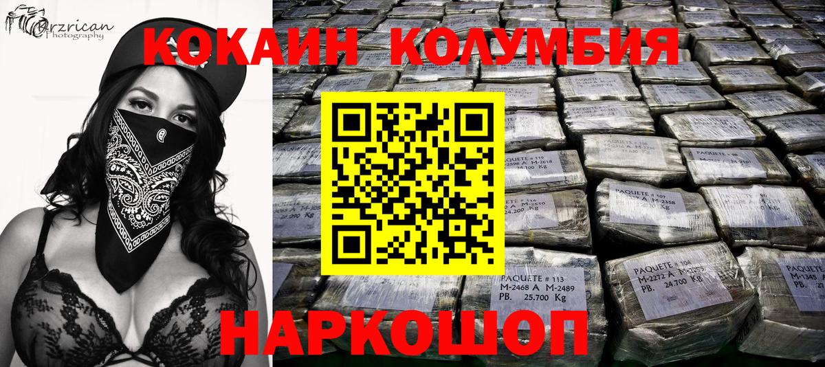 COCAIN  Вход с VPN  Десногорск  как найти закладки  Cocaine VHQ 