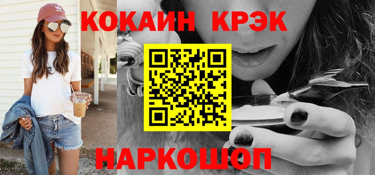 Cocaine Боливия Десногорск