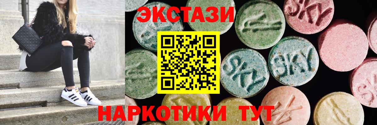 Ecstasy 99%  Вход с VPN  Экстази  Ecstasy XTC  Десногорск 