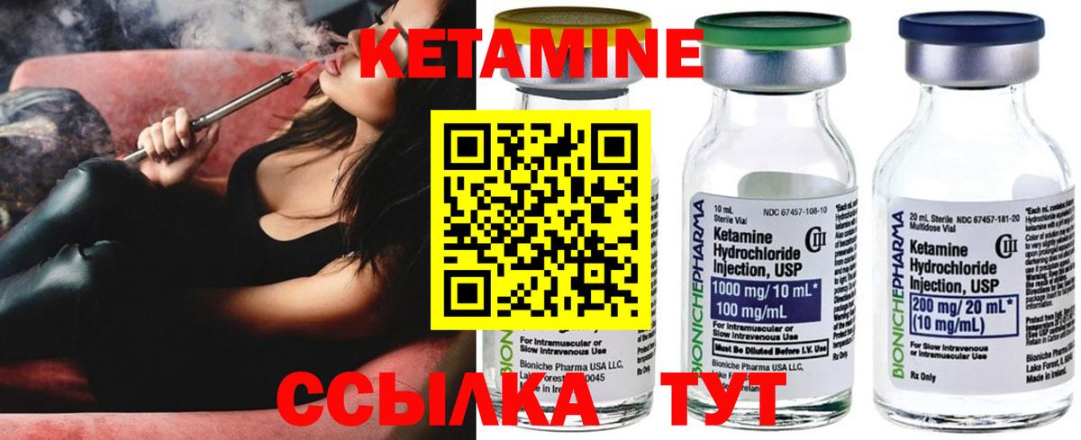 Кетамин ketamine  Вход с VPN  КЕТАМИН VHQ  Десногорск 