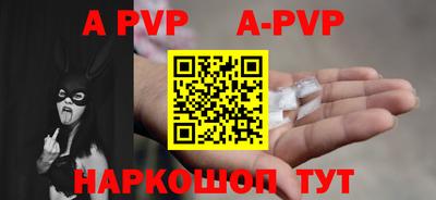 Альфа ПВП Ливны