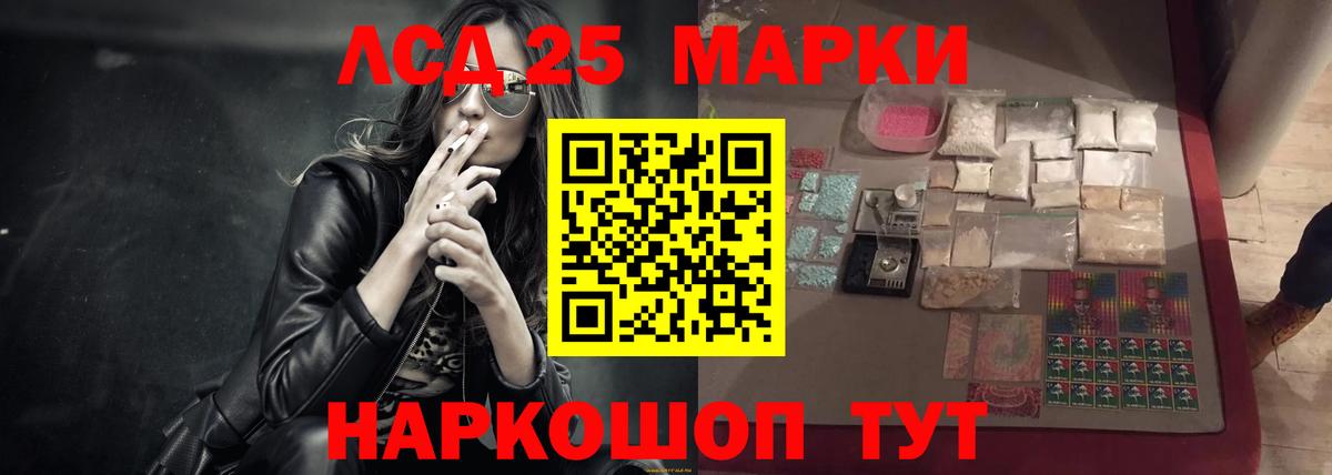 Лсд 25 экстази ecstasy Десногорск