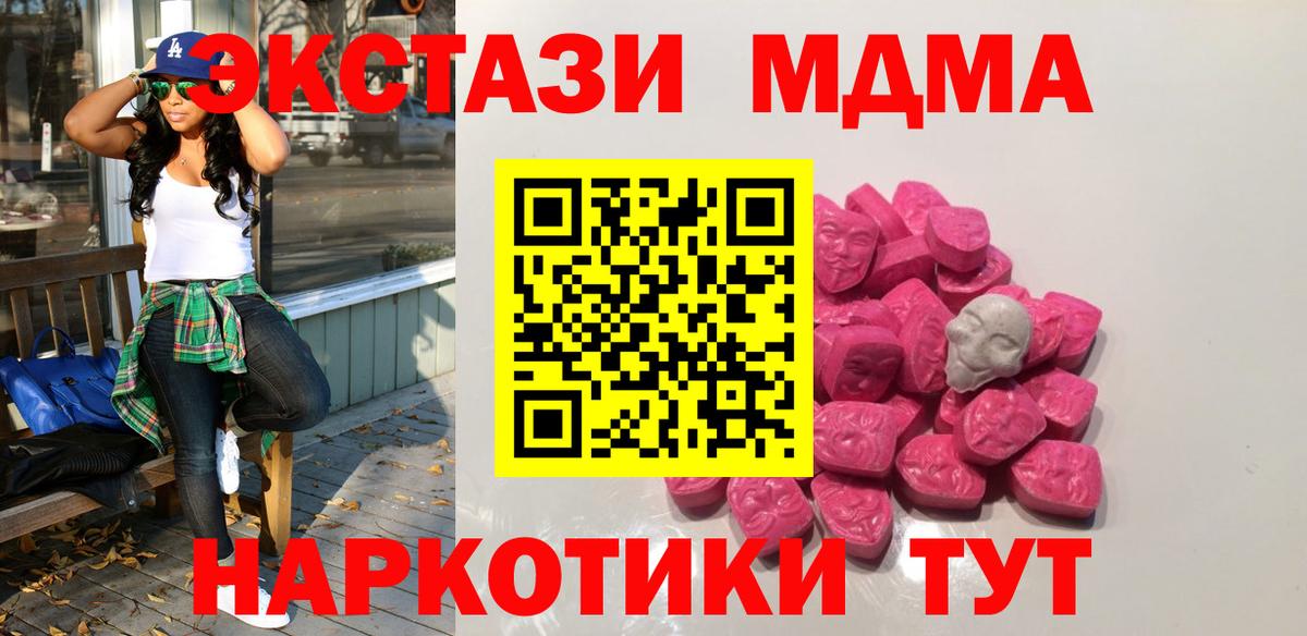 MDMA VHQ  МДМА молли  Десногорск  Вход с VPN 