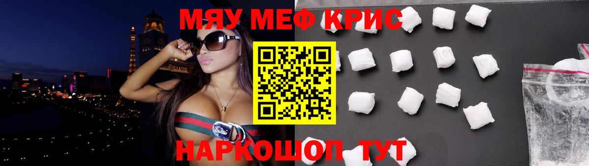 Десногорск  Меф мяу мяу  Меф  Вход с VPN  Меф мука 