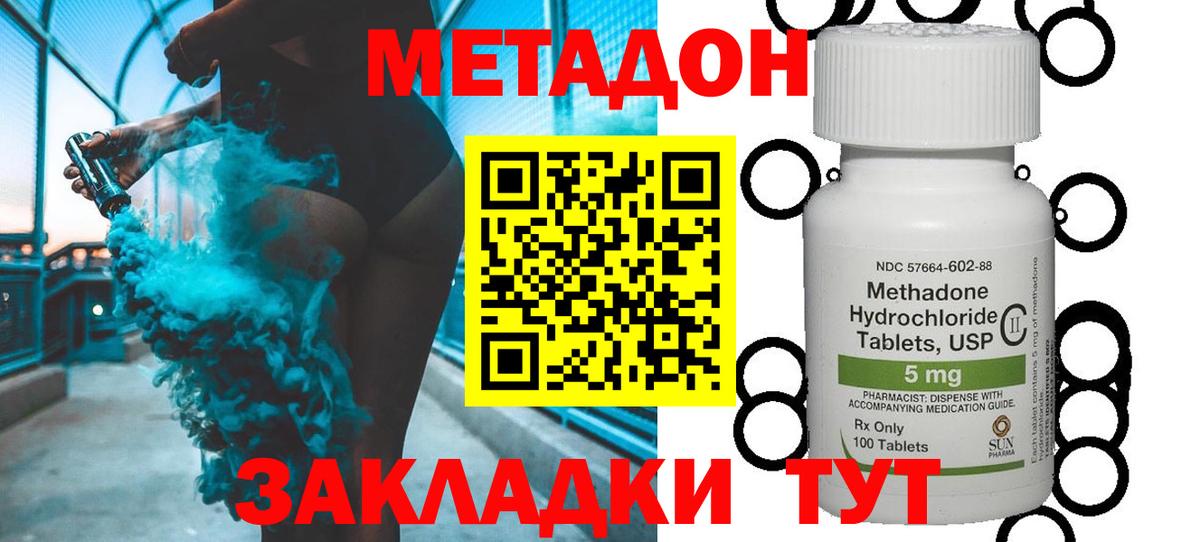 МЕТАДОН мёд  Метадон кристалл  даркнет телеграм  Вход с VPN  Десногорск 