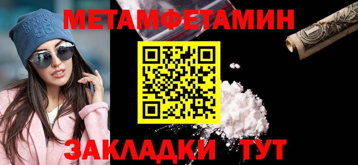 МЕТАМФЕТАМИН витя Десногорск