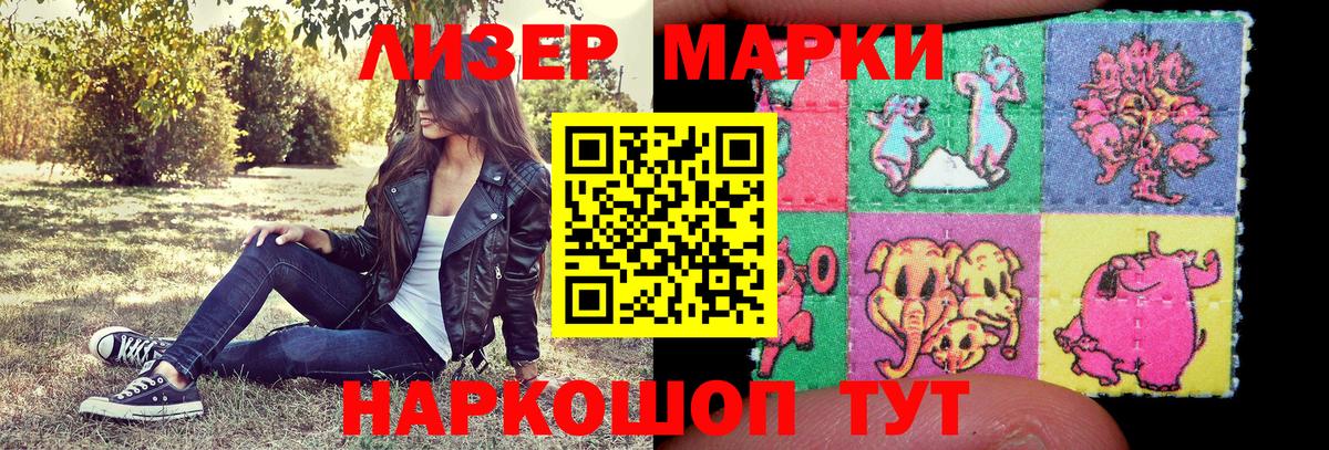 Марки N-bome 1,8мг  Вход с VPN  Десногорск 