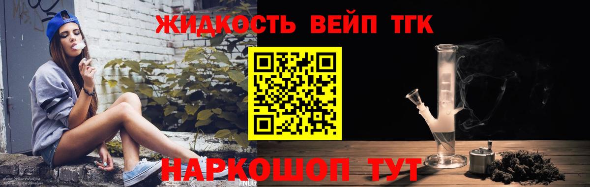 Десногорск  ТГК гашишное масло  Вход с VPN  Дистиллят ТГК вейп с тгк 
